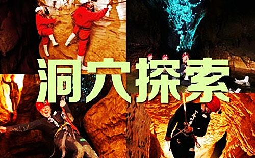 戶外運(yùn)動團(tuán)建